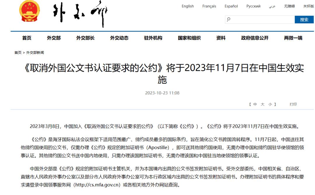 法律实务：取消外国公文书认证要求对法律事务带来的影响1.jpg
